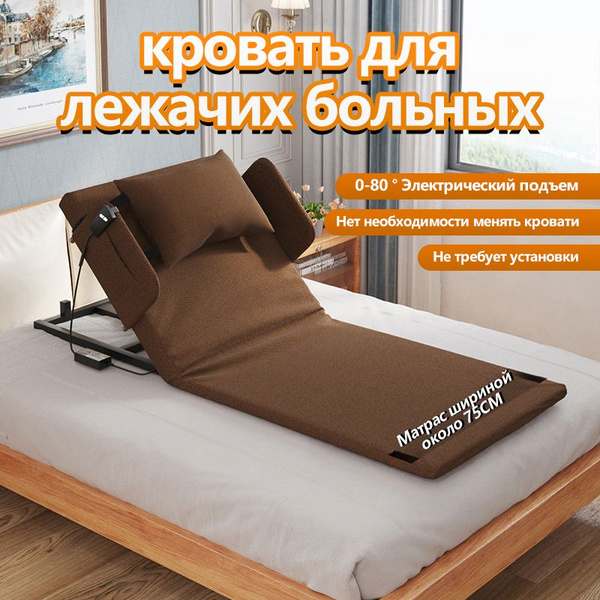кровать для лежачих больных 191,Подъемное приспособление с ...