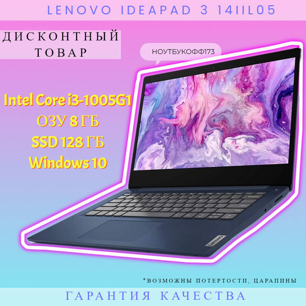 Ноутбук Lenovo Ideapad 3 14IIL05 Intel Core i3-1005G1 4 ГБ 4 ГБ, темно ...