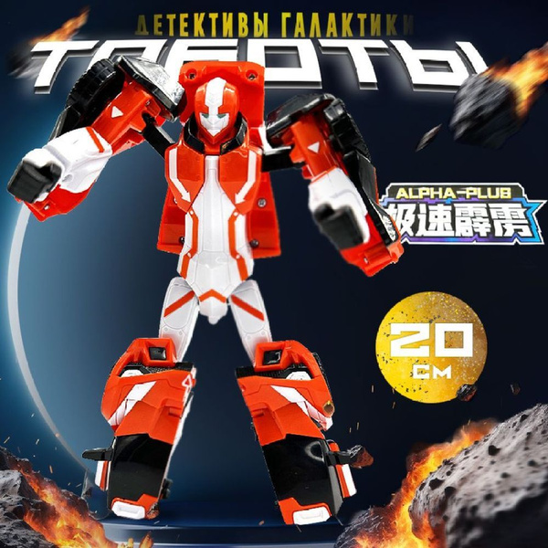 Характеристики Трансформер Tobot Биг Трейл Big Trail 20см подробное ...