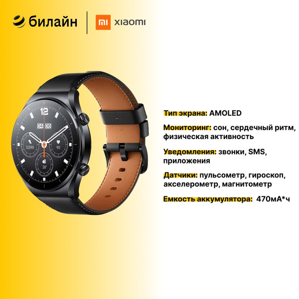 Купить смарт-часы Xiaomi Watch S1, экран 1.43" - купить по низким ценам ...