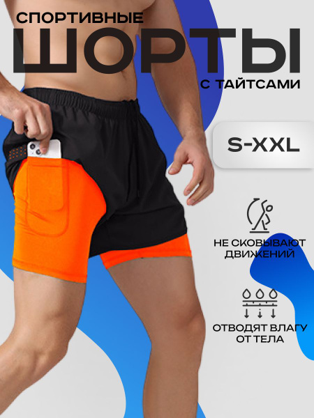 Шорты TVEL Тайтсы - купить с доставкой по выгодным ценам в интернет ...