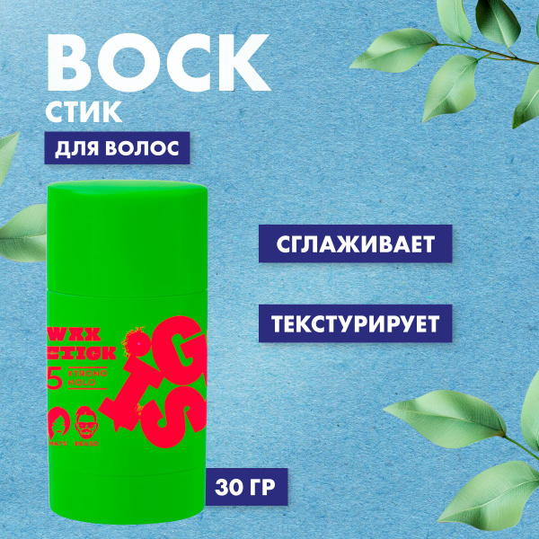 Стик GIS для волос 30 г - купить с доставкой по выгодным ценам в ...
