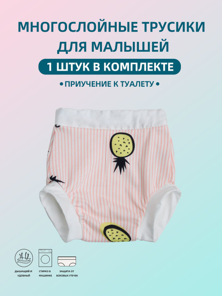 трусики трусы на подгузник для плавания непромокаемые детские - купить ...