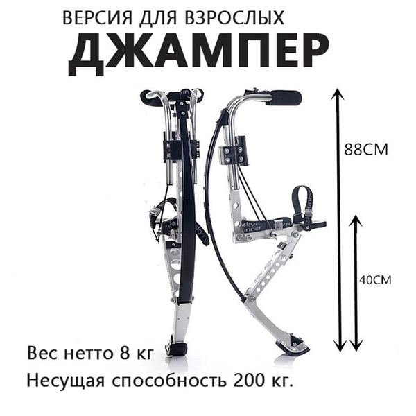 Прыгалка-погостик - купить с доставкой по выгодным ценам в интернет ...