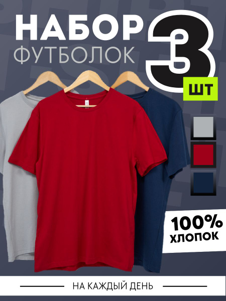 Комплект футболок KingCott, размер 60, цвет бордовый, темно-синий ...