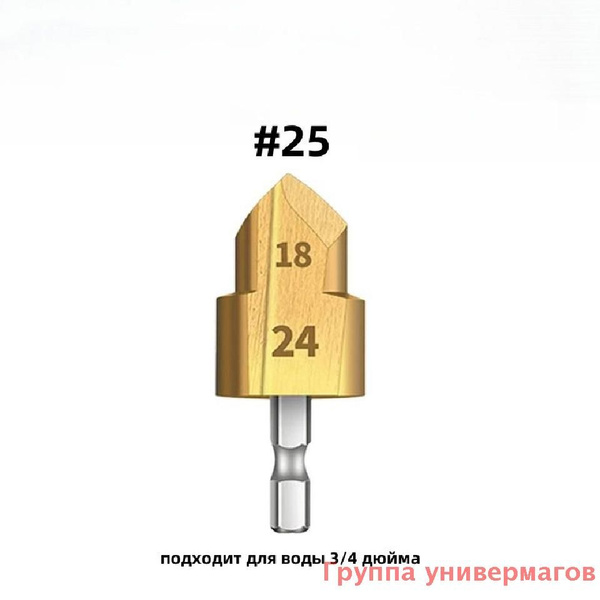 PPR подъемные сверла HSS 25 мм ступенчатое сверло шестигранная ...