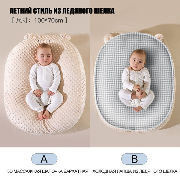 матрас кокон для новорожденных, для сна детский двухсторонний купить на ...