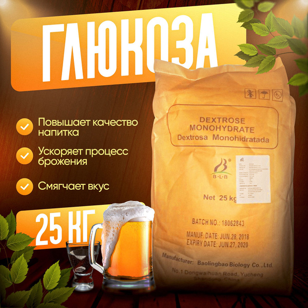 Глюкоза, декстроза, Китай, 25 кг. купить на OZON по низкой цене (688027523)