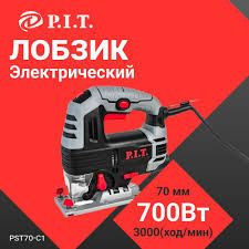Лобзик P.I.T. PST70-C1 Мастер manlynn8esyfizwudim0 - купить с доставкой ...