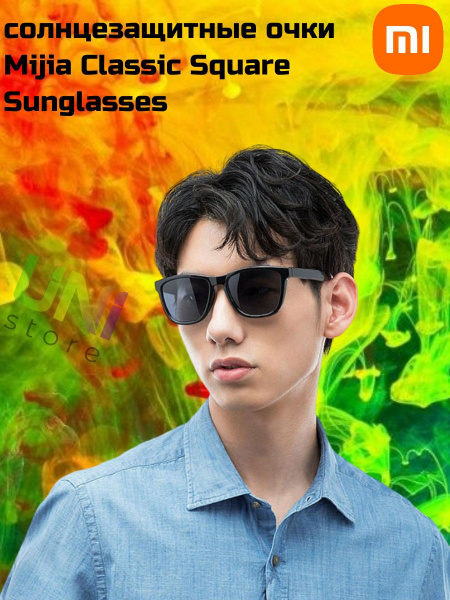 Xiaomi солнцезащитные очки Mijia Classic Square Sunglasses (TYJ01TS ...