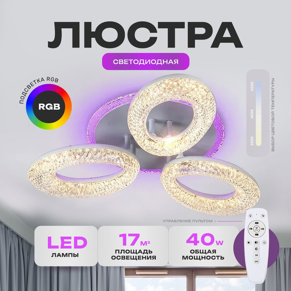 Люстра потолочнаяLED4Uцветок, Без цоколя, LED - купить по выгодной цене ...