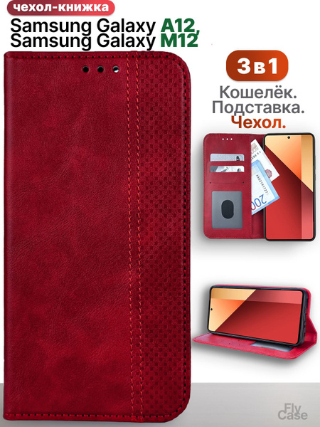Чехол книжка на самсунг а 12 / м12 / samsung a12 чехол / чехол на ...