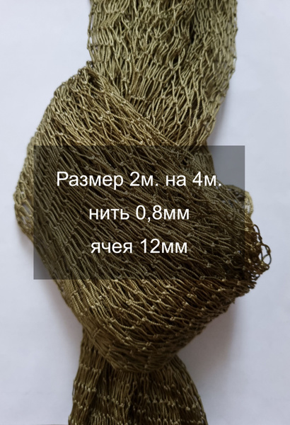 Маскировка для охоты 123, цвет зеленый - купить по выгодной цене в ...