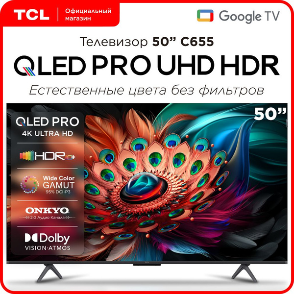 Купить телевизор TCL T7B 50" - купить с доставкой по выгодным ценам в ...