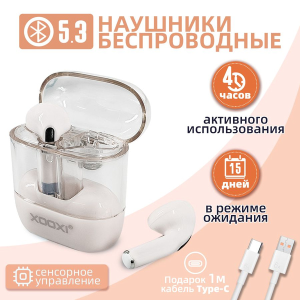 Характеристики Наушники беспроводные с микрофоном, Bluetooth, USB Type ...