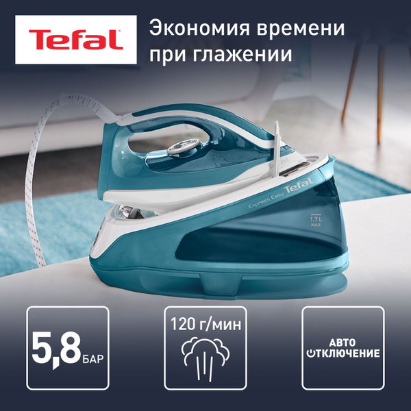Парогенератор Tefal Express Easy SV6131E0, белый, голубой - купить с ...