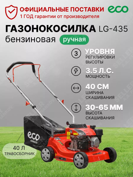 Газонокосилка ручная бензиновая для сада и дачи, - купить по выгодной ...