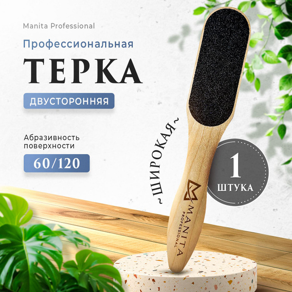 Пилка, терка, деревянная двухсторонняя одноразовая щетка для ног, пяток ...