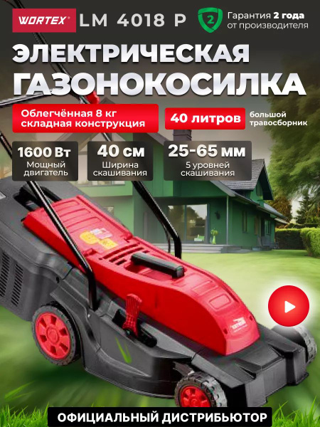 Газонокосилка электрическая ручная на колесах LM 4018, - купить по ...