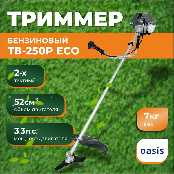 Бензиновый триммер Oasis TB-250P Eco, - купить по выгодной цене в ...