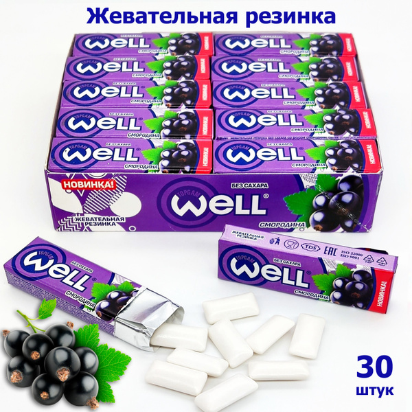 Жевательная резинка WELL без сахара со вкусом Черной смородины ...