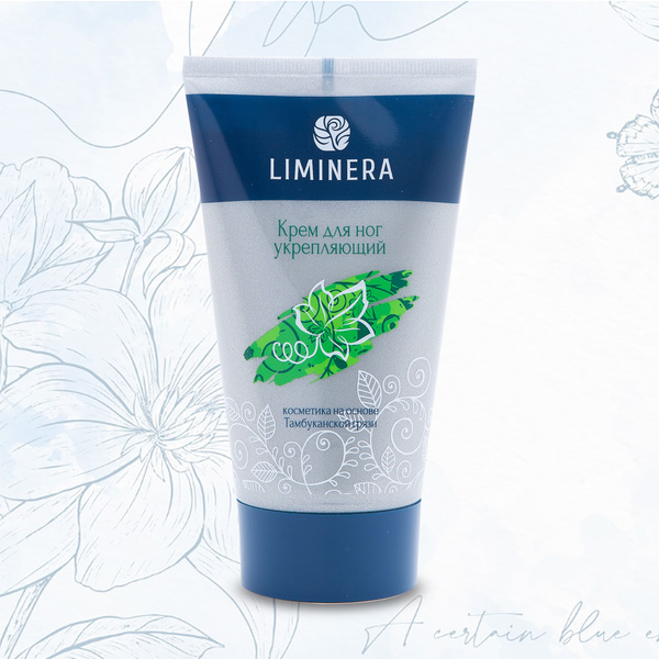 LIMINERA Крем для ног укрепляющий, увлажняющий, от усталости, 150 мл, 1 ...