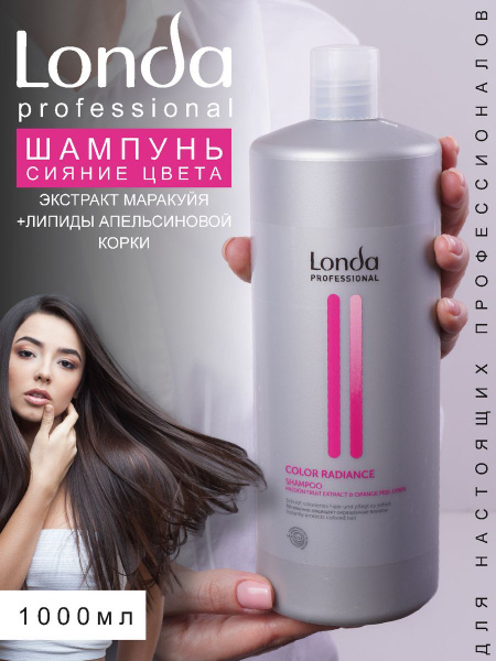 Londa Professional Шампунь для волос, 1000 мл купить на OZON по низкой ...