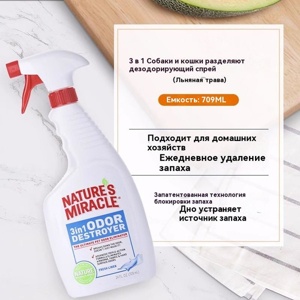 Спрей против обрастания и запаха для собак и кошек - купить с доставкой ...