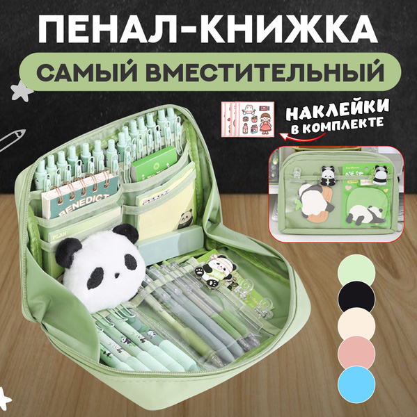 Пенал большой школьный для девочек и мальчиков,косметичка - купить с ...