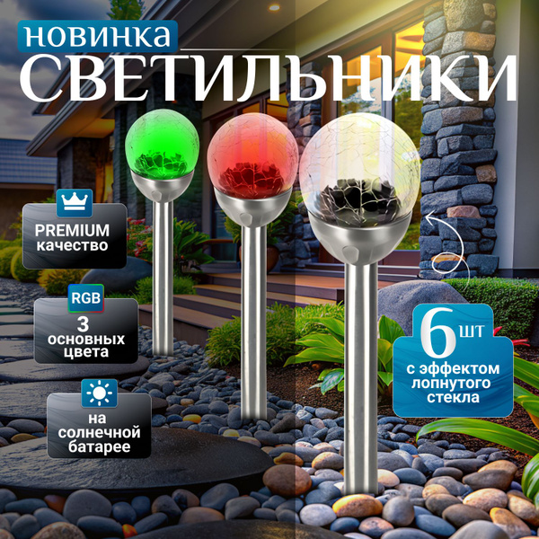 Уличный светильник Фонарь садовый шар - купить по выгодной цене в ...