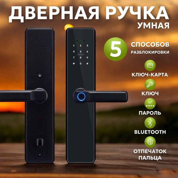 Умный биометрический замок Tuya - купить с доставкой по выгодным ценам ...