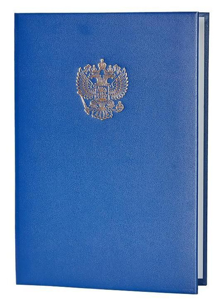 Папка адресная для выступлений, формат А4, бумвинил. Герб, синяя ...
