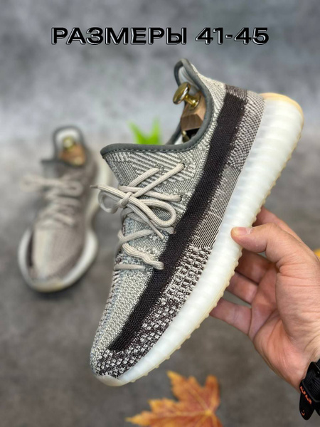 x Yeezy Boost 350 v2 OZON 1544730637