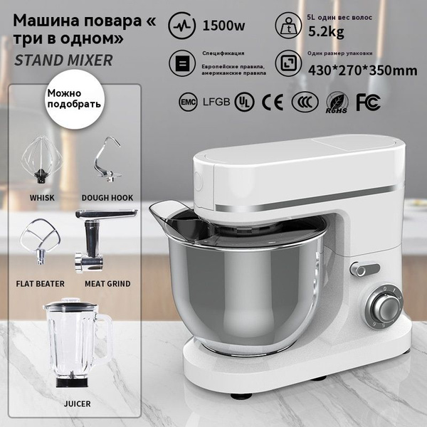 Планетарный Миксер 10, 1000 Вт - купить по низким ценам в интернет ...