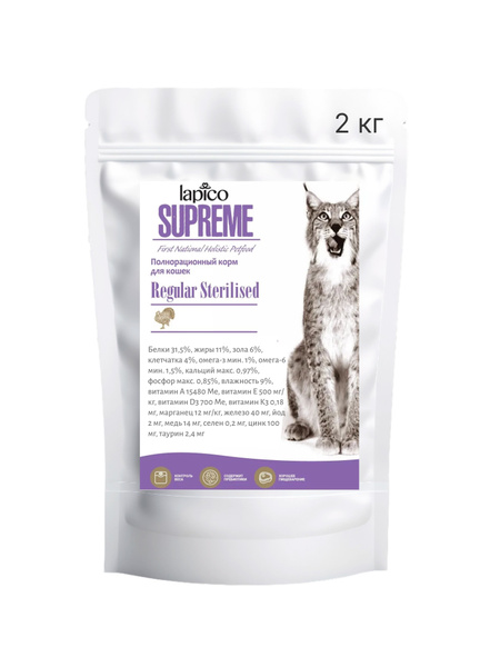 Корм сухой "Lapico" Supreme (Лапико) для взрослых стерилизованных кошек ...