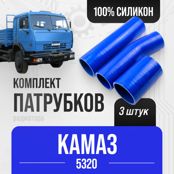 Патрубок Камаз радиатора нижний (L=120мм d=70) (БРТ)