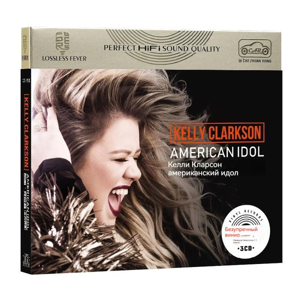 KELLY CLARKSON популярные европейские и американские виниловые ...