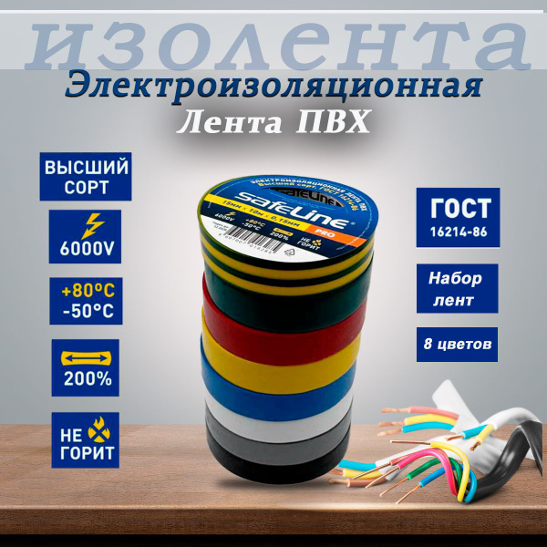 Изолента ПВХ цветная "ЭКОНОМ" 15мм*0.15мм*10м (в упаковке 8шт/192шт)
