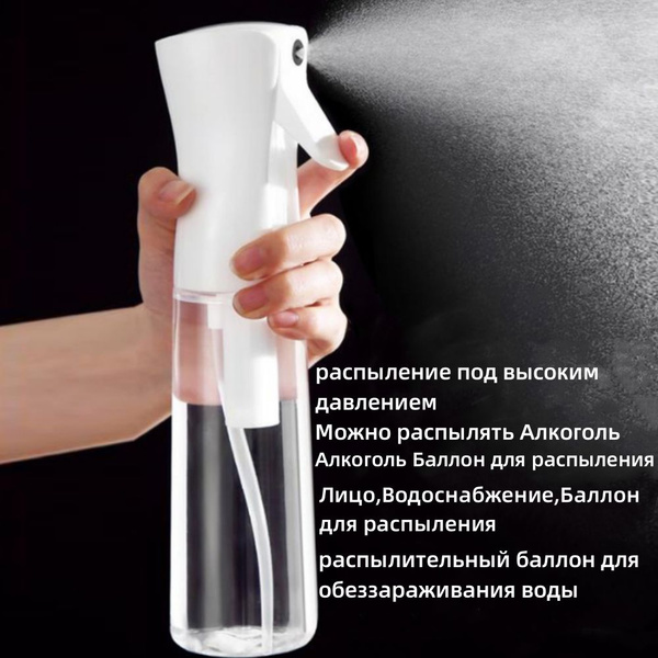 Водометный баллончик Баллон для распыления, способный к распылению ...