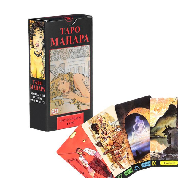 Карты Таро "Эротическая Манара", 78 л, карта 6.6 х 12 см, 21+ - купить ...