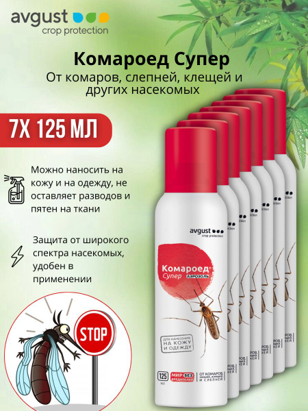 Спрей от комаров слепней клещей и других насекомых Комароед Супер 7 шт ...