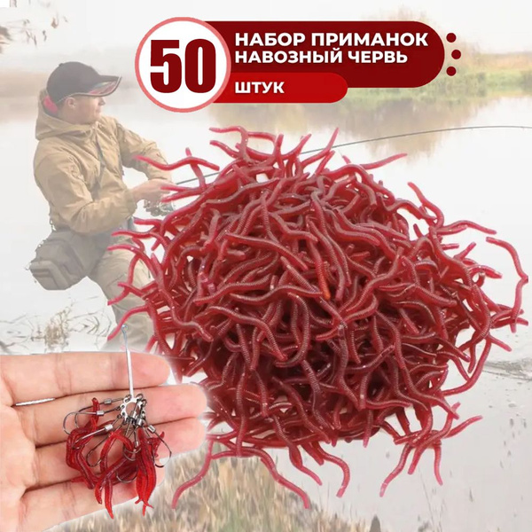 Мягкая приманка для рыбалки (черви, мотыль) силиконовая 35 мм ...