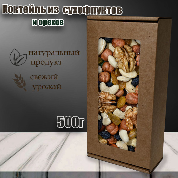 Смесь орехово-фруктовая (миндал…