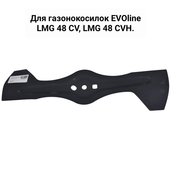 Нож для газонокосилки Нож для газонокосилок EVOline LMG 48 EVOline Нож ...