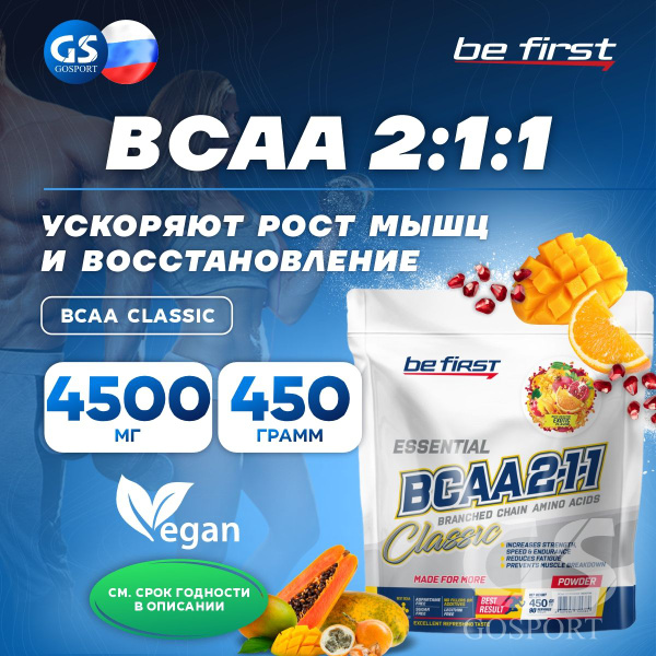 БСАА Be First BCAA Classic 450 г, Экзотик - купить с доставкой по ...