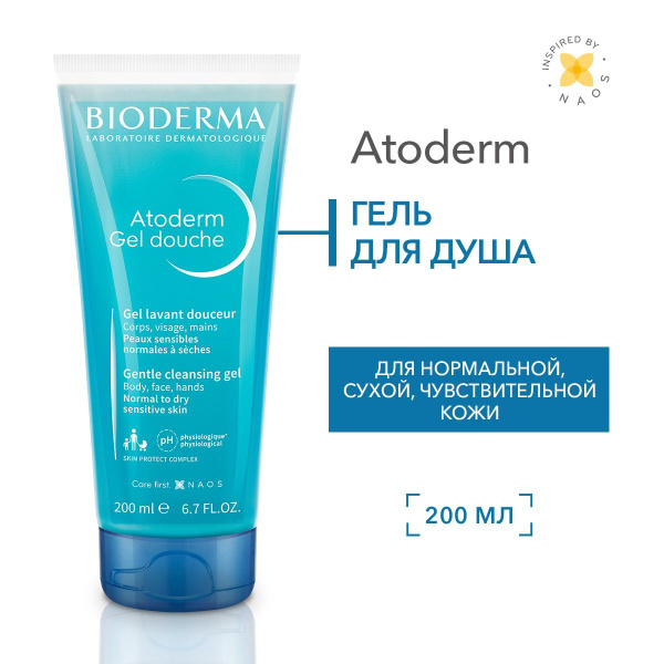 Bioderma Atoderm гель для душа мягкий очищающий для нормальной сухой и ...