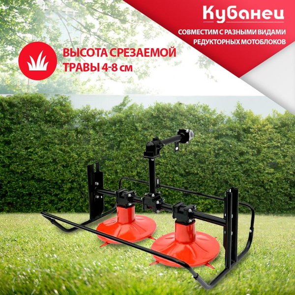 Оснастка для садовой техники Косилка роторная навесная мотоблоков с ВОМ ...