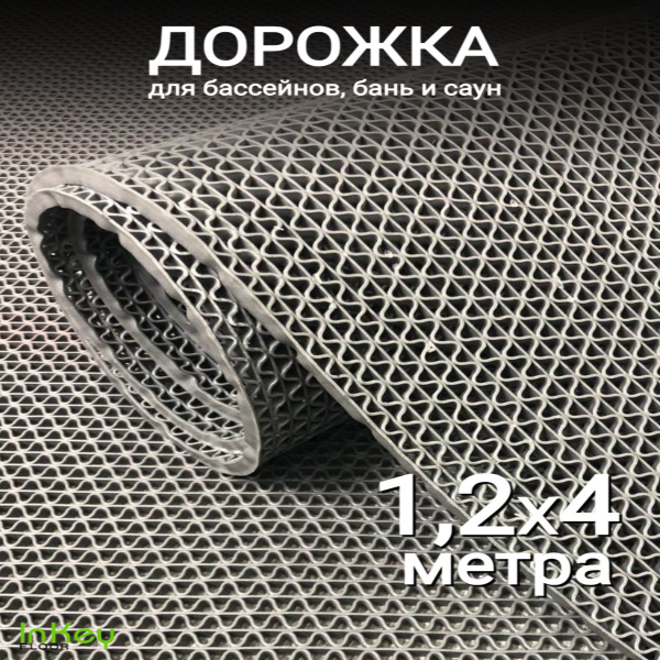 Защитный коврик inkey-floor Зигзаг 5,5мм, ПВХ (поливинилхлорид), 400 ...