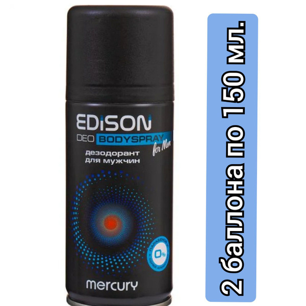 Edison Дезодорант для мужчин,mercury spray, 150 мл/2 шт. - купить с ...