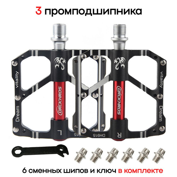Алюминиевые педали на 3 промподшипниках со сменными шипами легкие ...